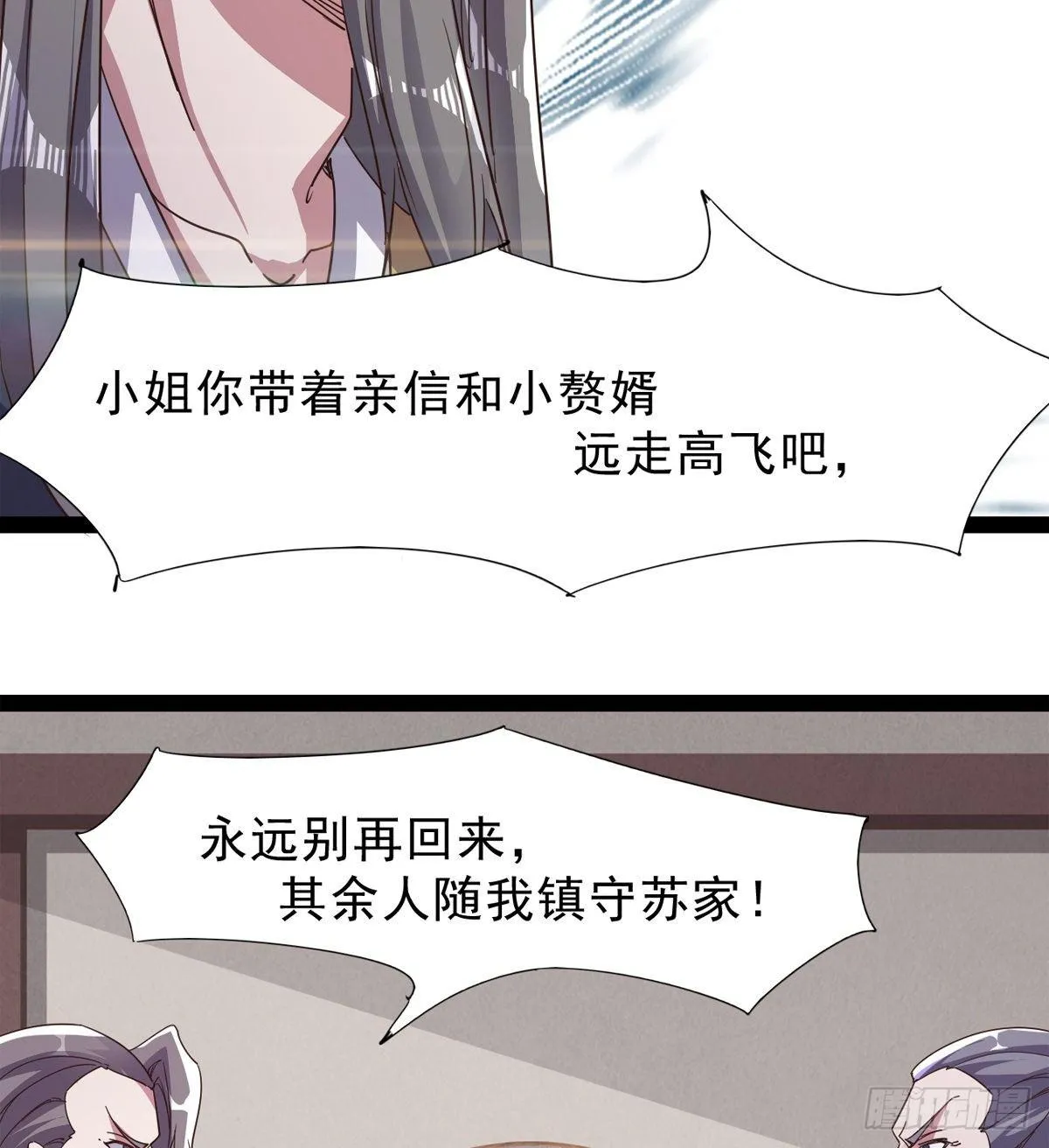 联手击毙兽王 第27页