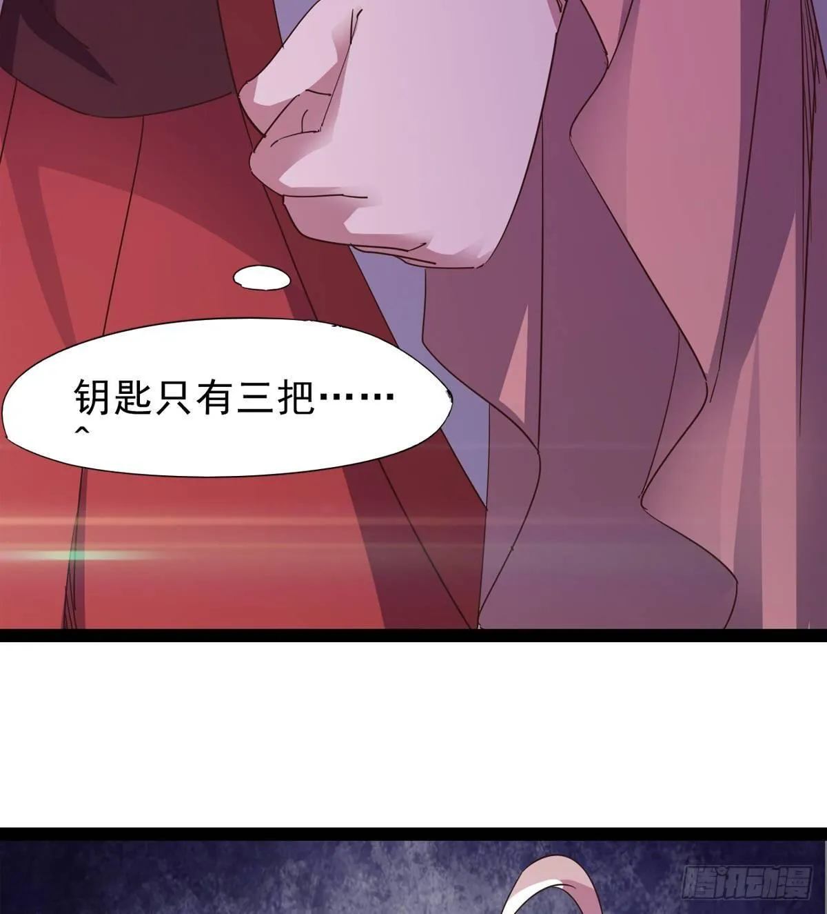 联手击毙兽王 第29页