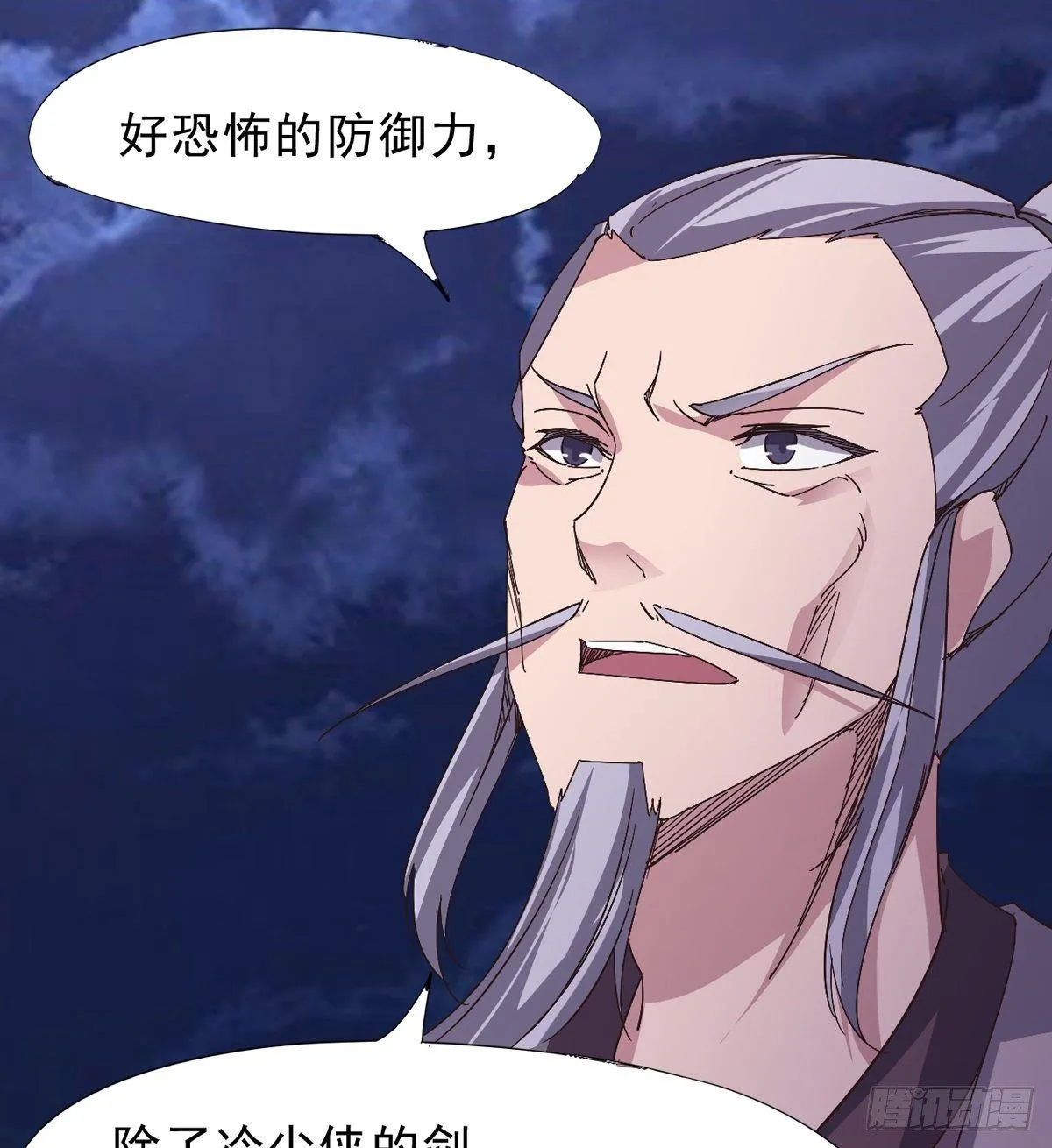 联手击毙兽王 第35页