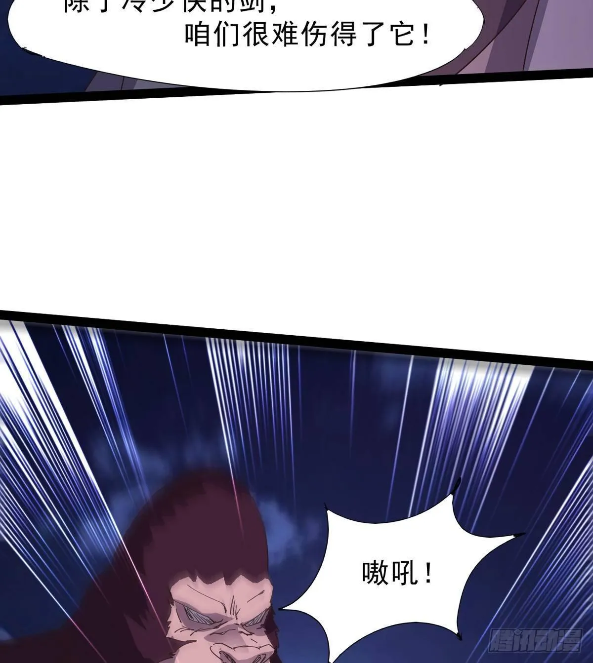 联手击毙兽王 第36页