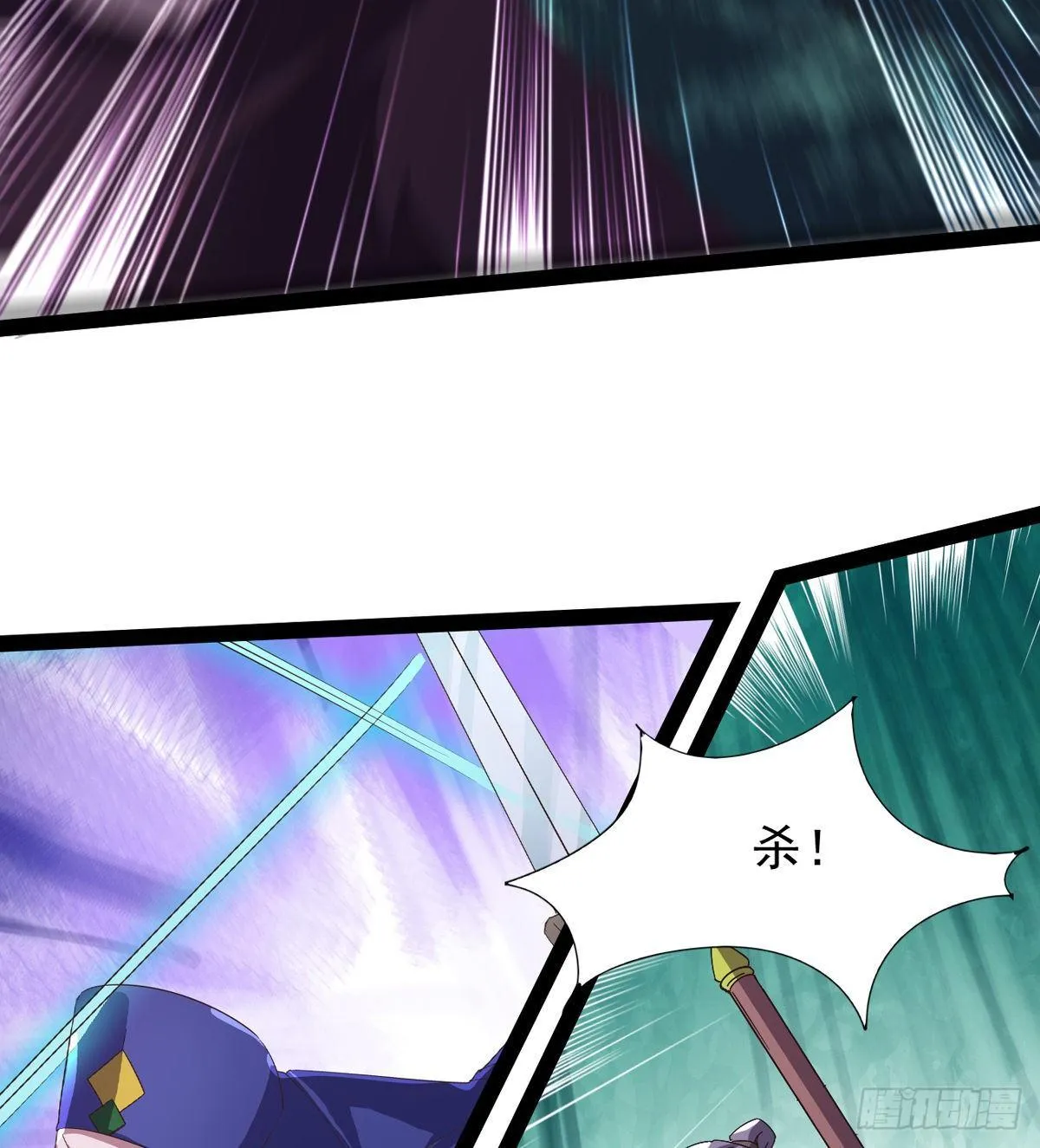 联手击毙兽王 第38页