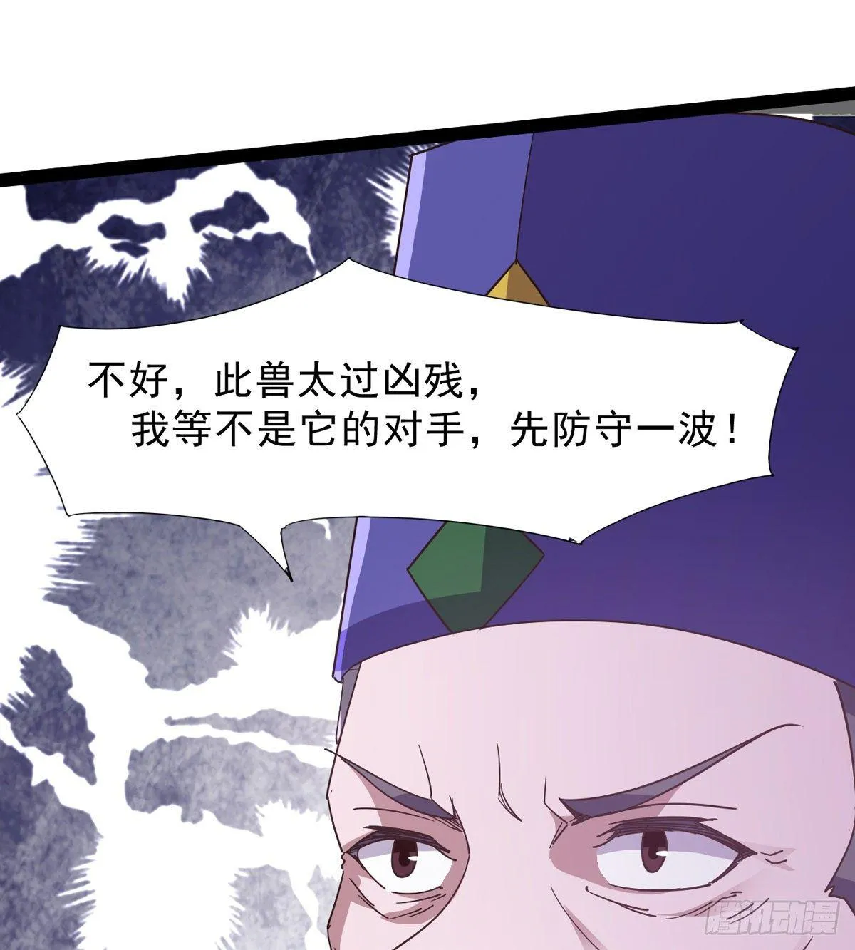 联手击毙兽王 第47页