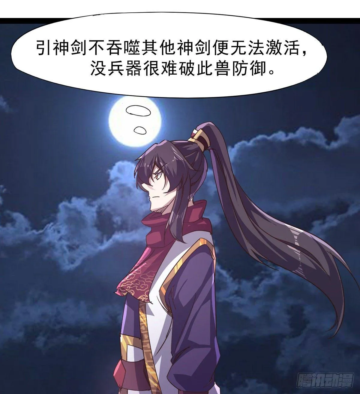 联手击毙兽王 第49页