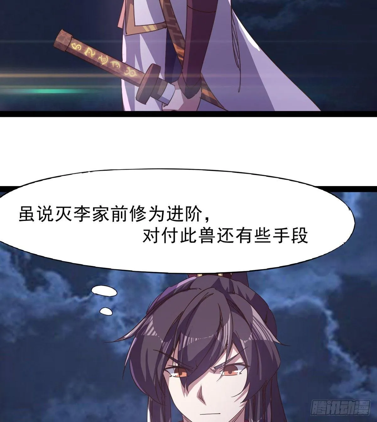 联手击毙兽王 第50页