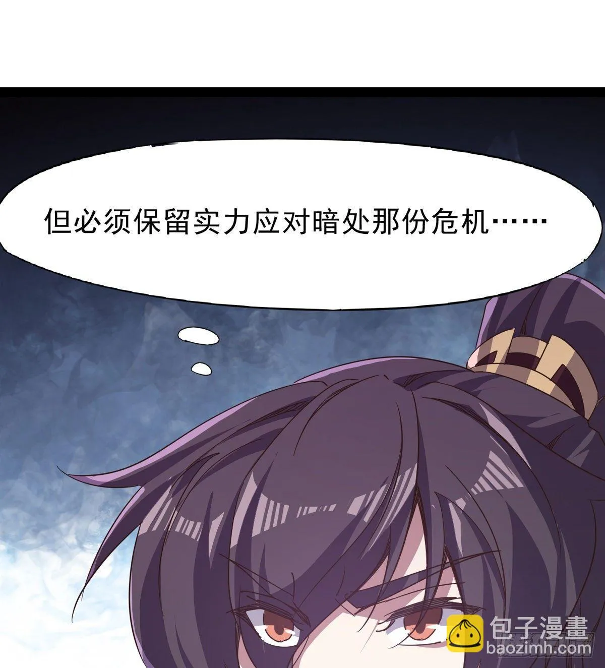 联手击毙兽王 第52页