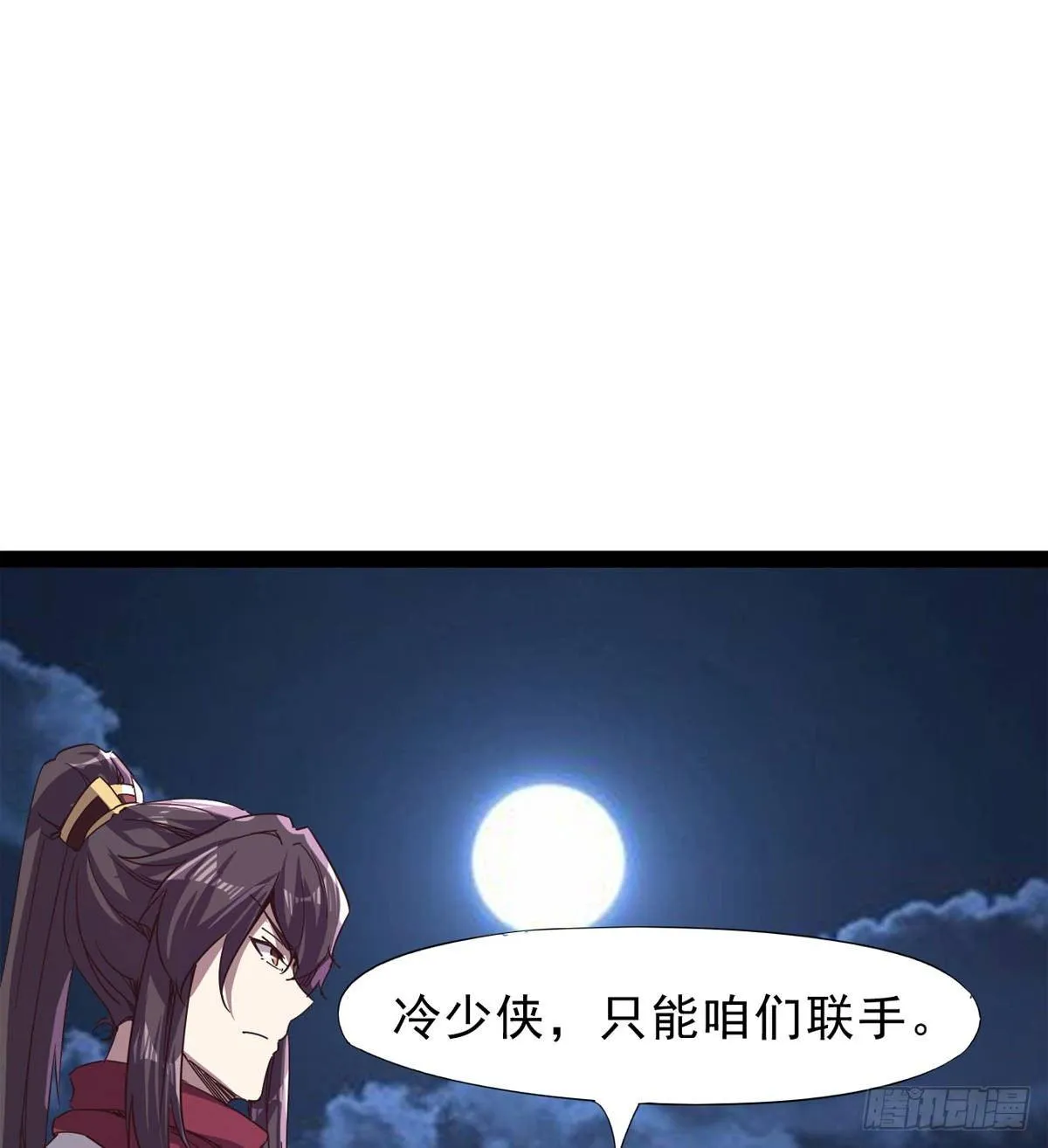 联手击毙兽王 第54页