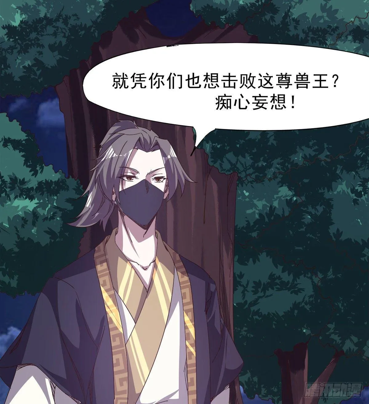 联手击毙兽王 第57页