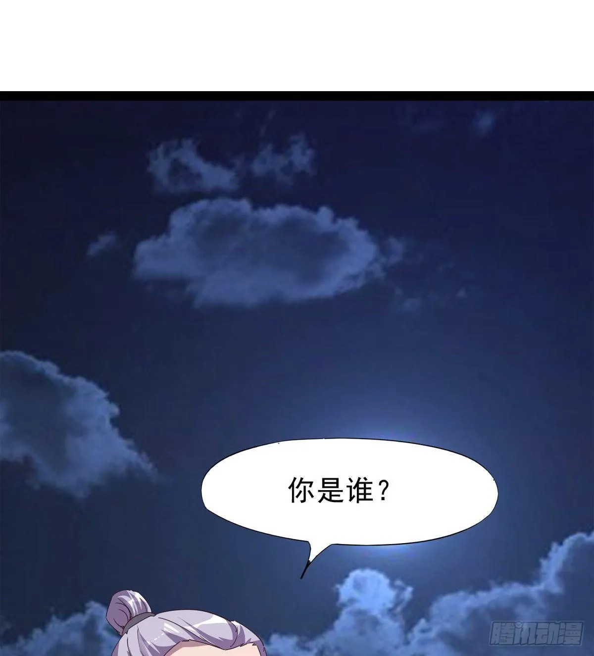 联手击毙兽王 第59页