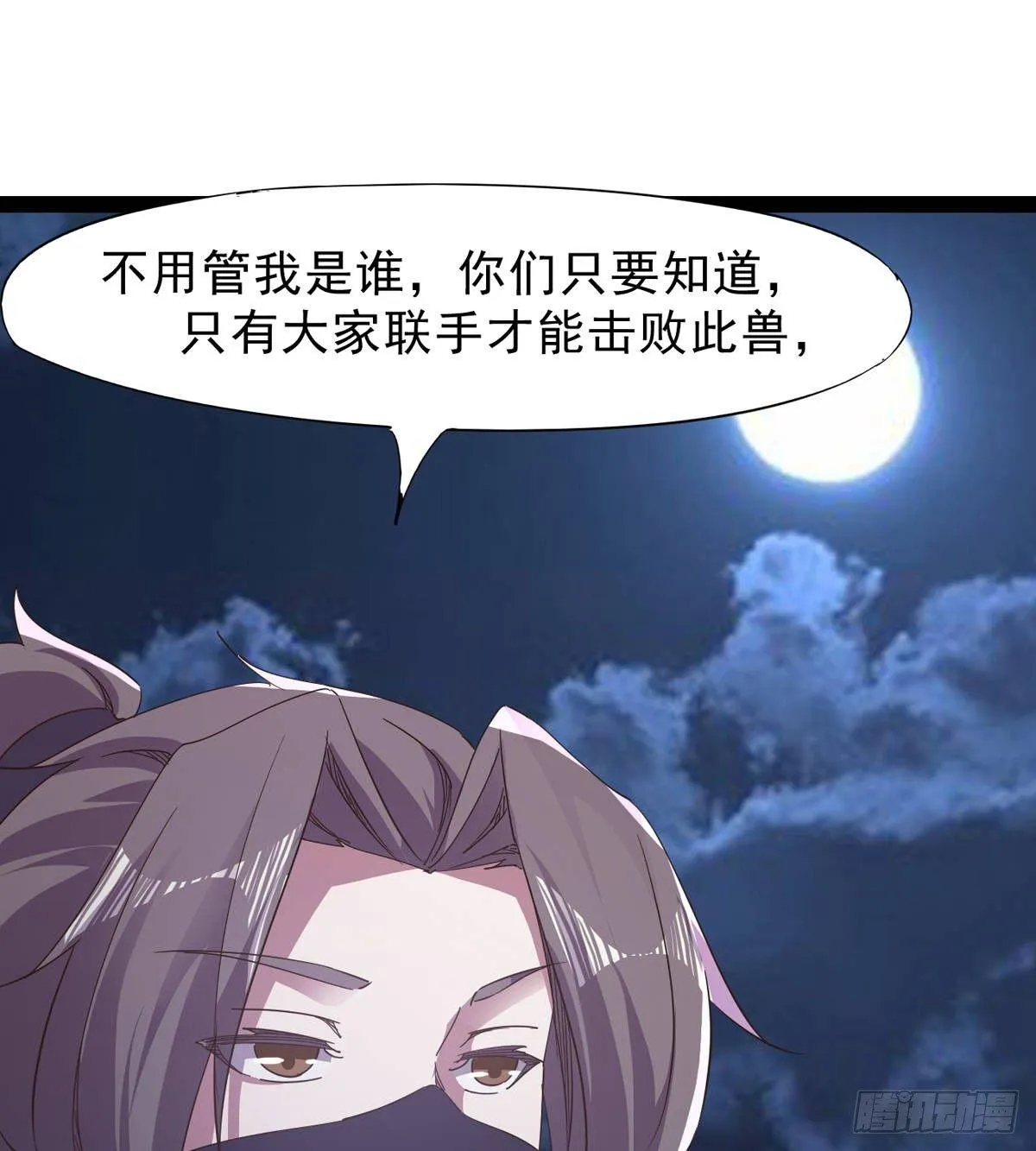 联手击毙兽王 第61页