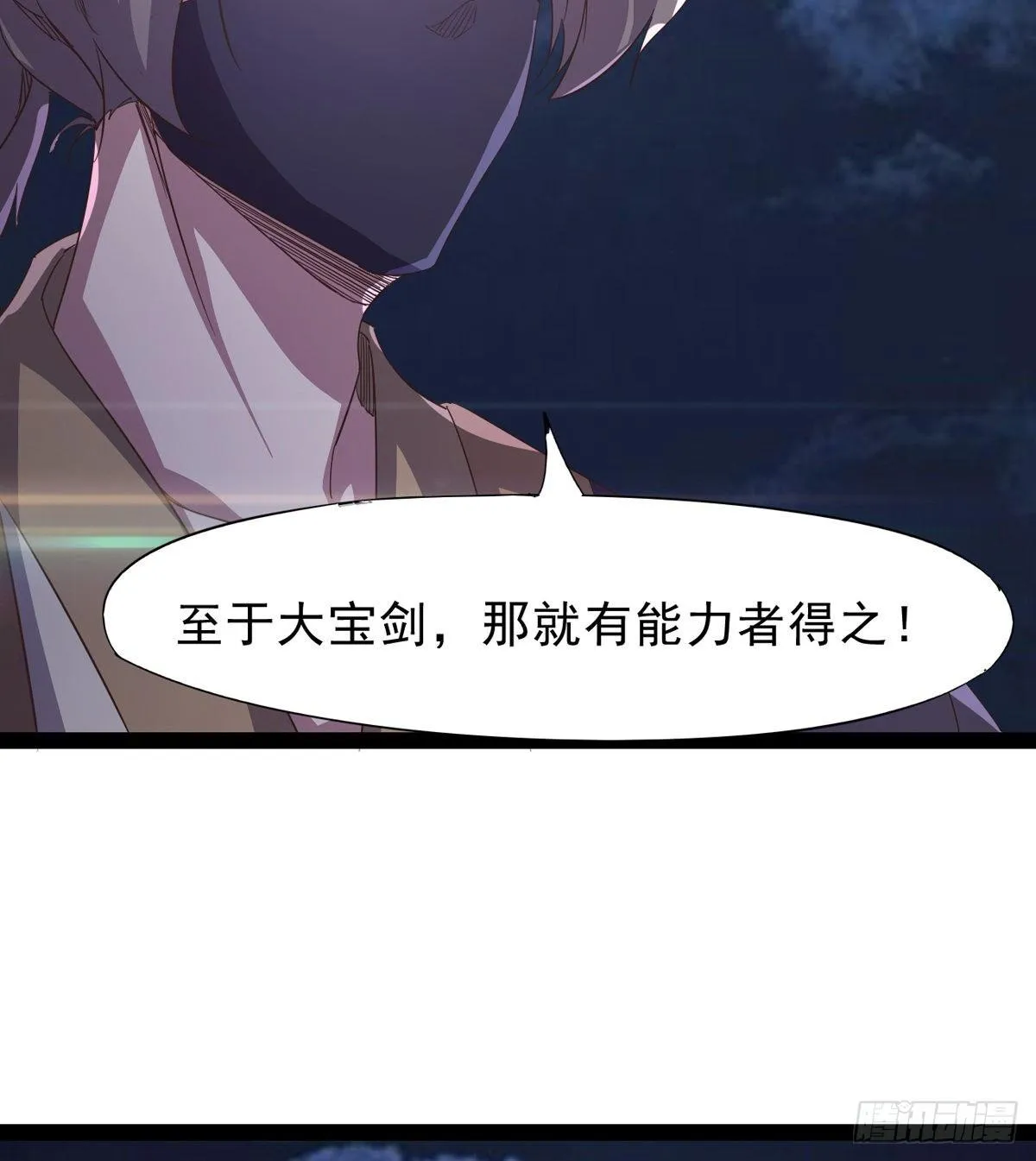 联手击毙兽王 第62页