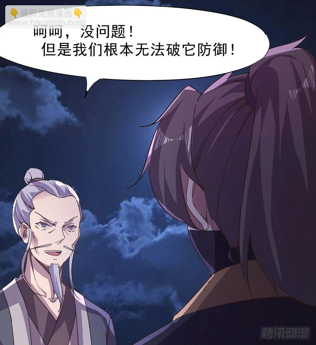 联手击毙兽王 第63页