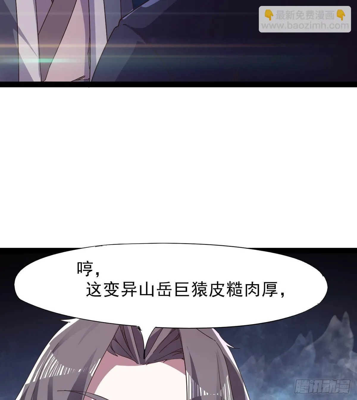 联手击毙兽王 第64页