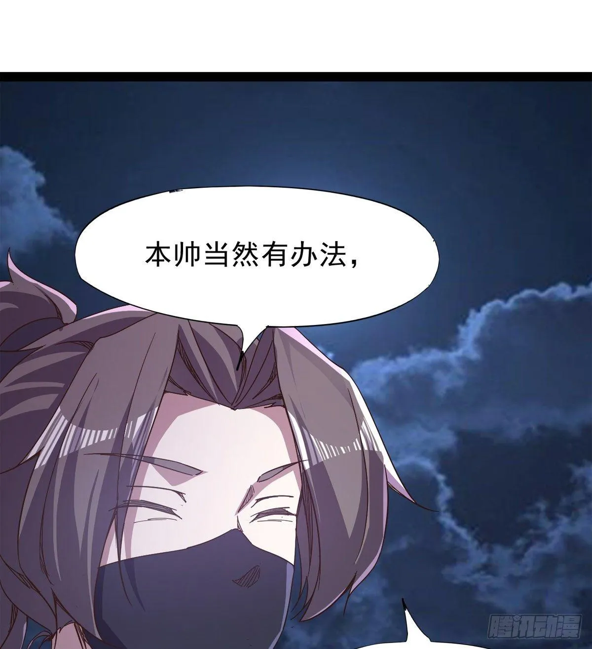 联手击毙兽王 第68页