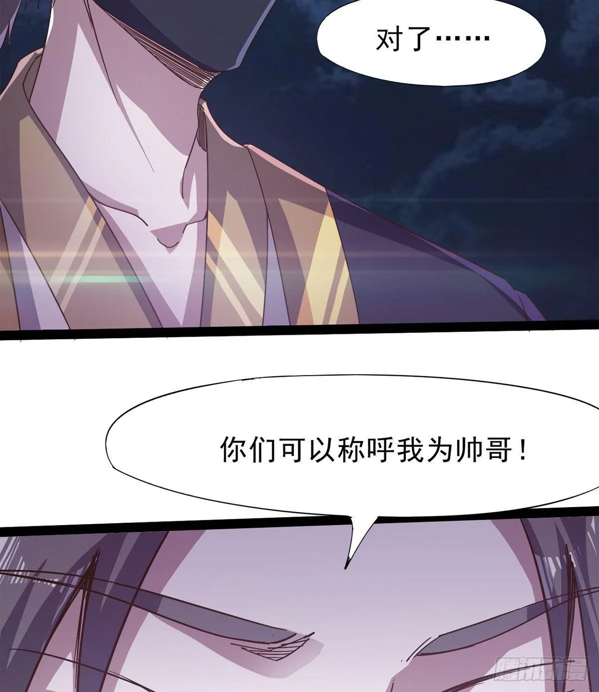 联手击毙兽王 第69页