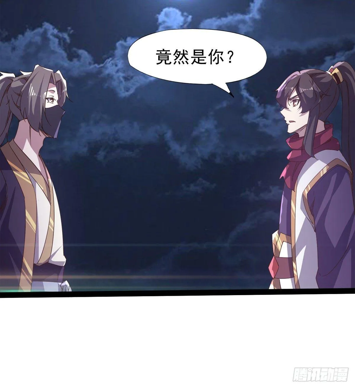 联手击毙兽王 第71页