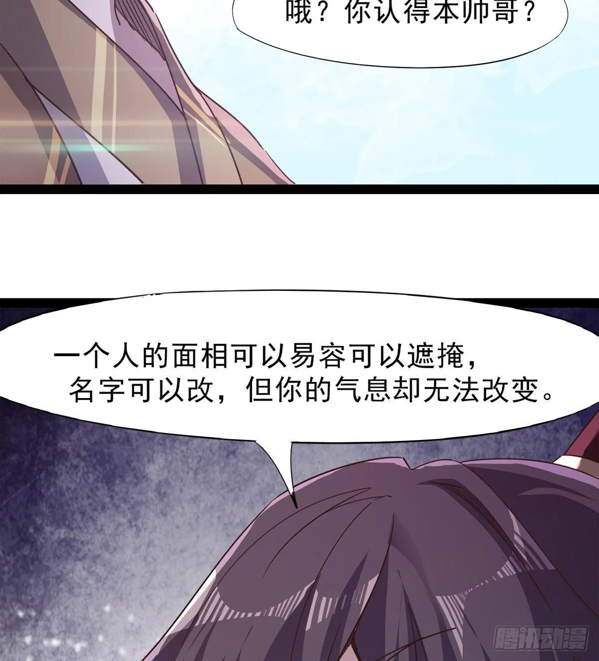 联手击毙兽王 第73页