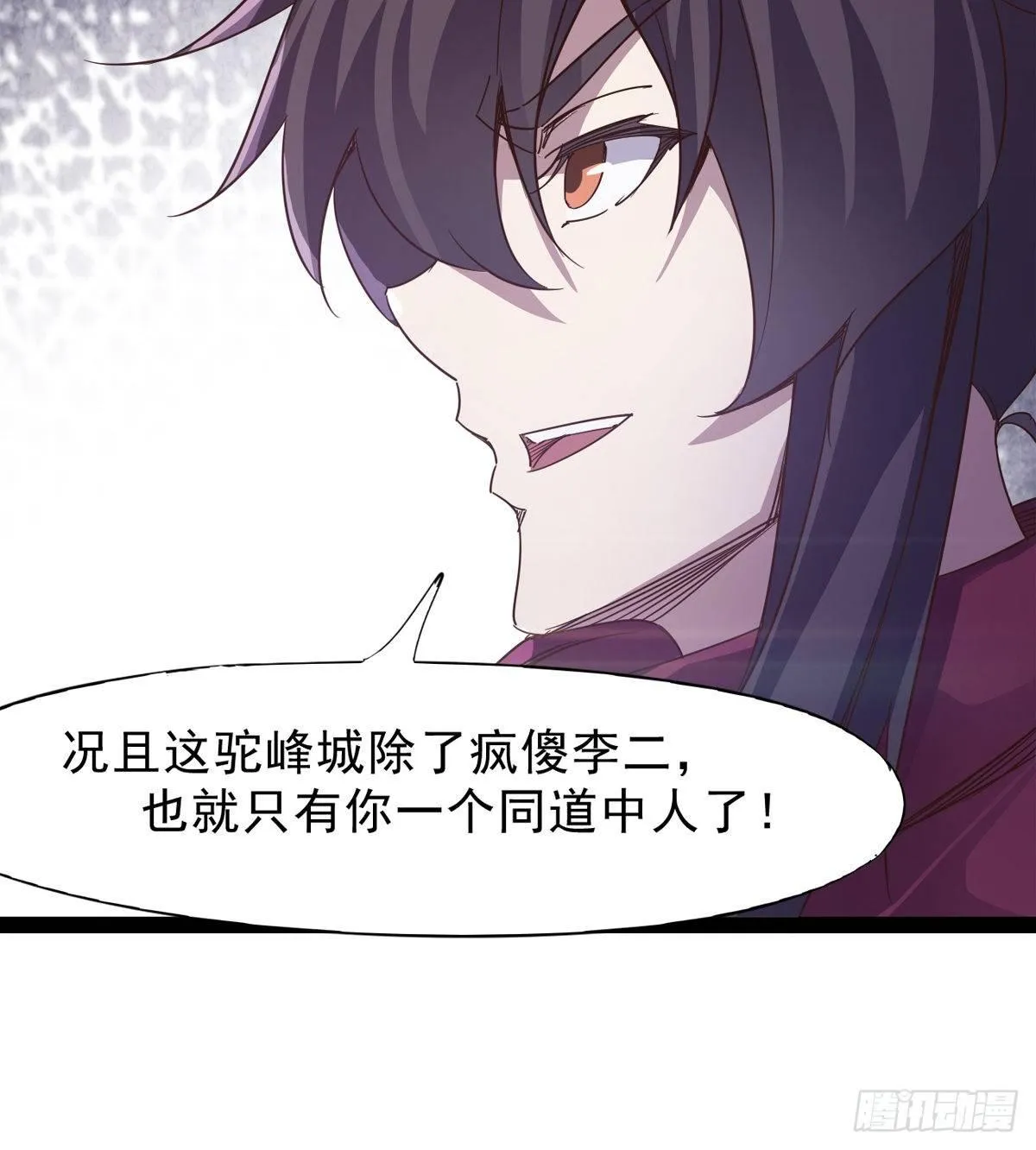 联手击毙兽王 第74页