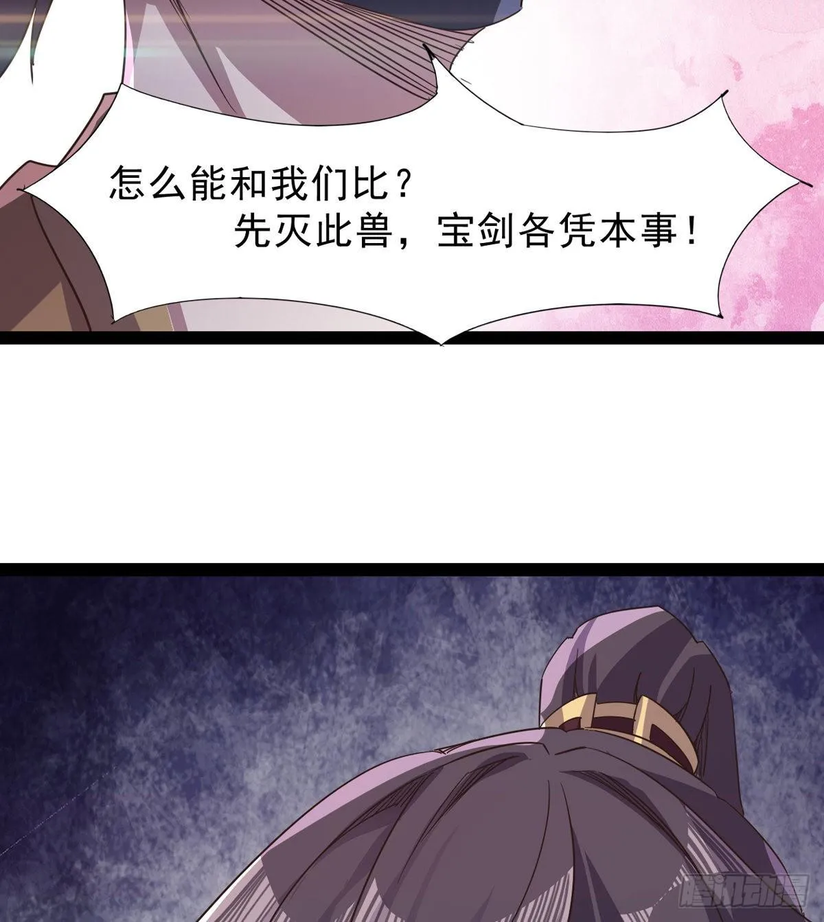 联手击毙兽王 第78页