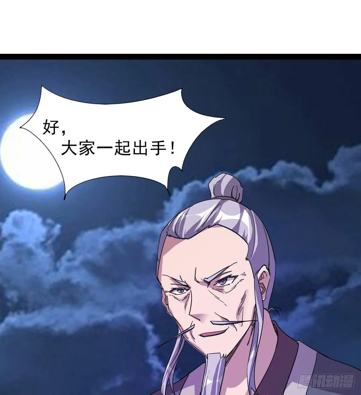 联手击毙兽王 第82页