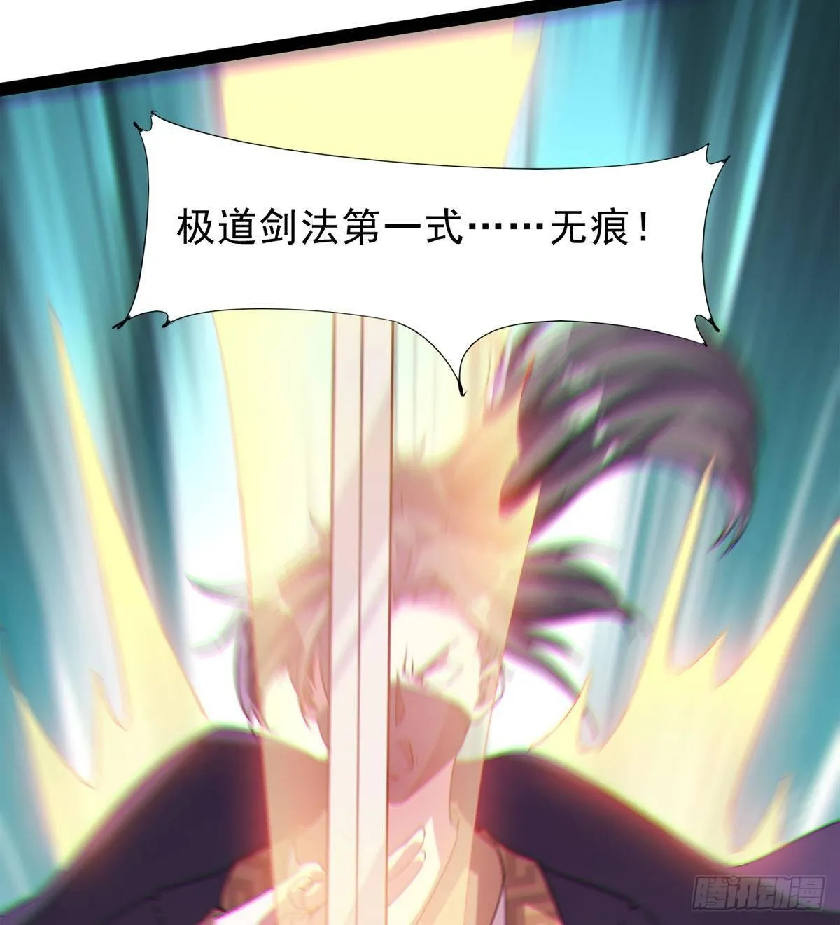 联手击毙兽王 第84页