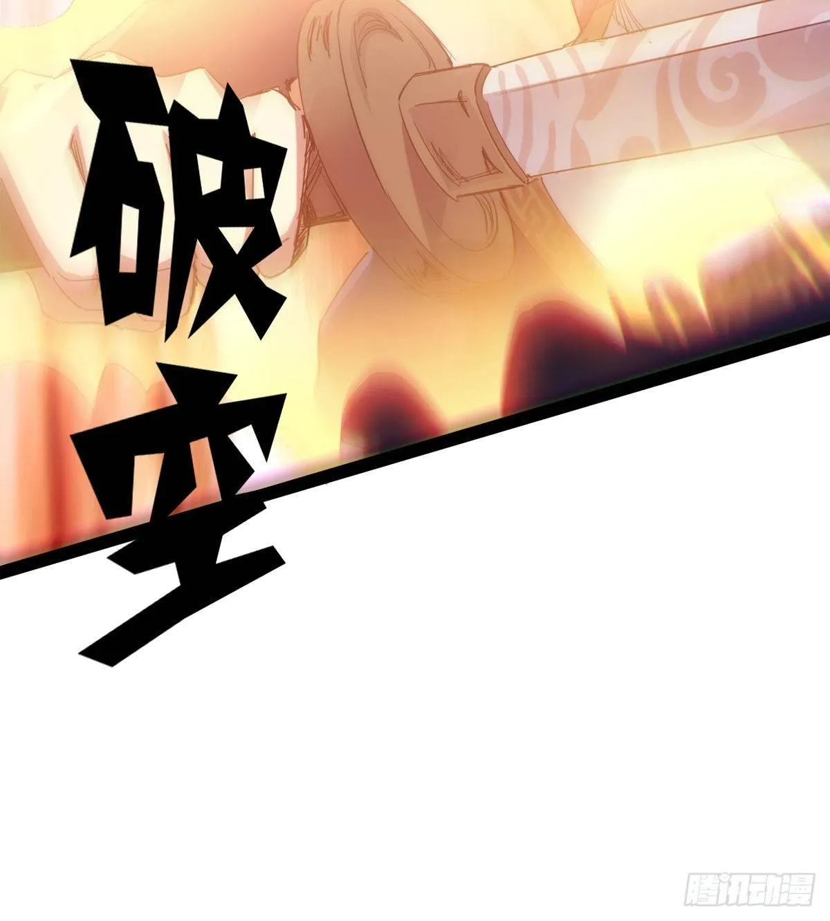 联手击毙兽王 第88页