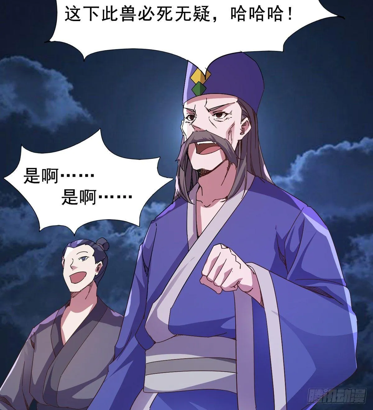 联手击毙兽王 第93页
