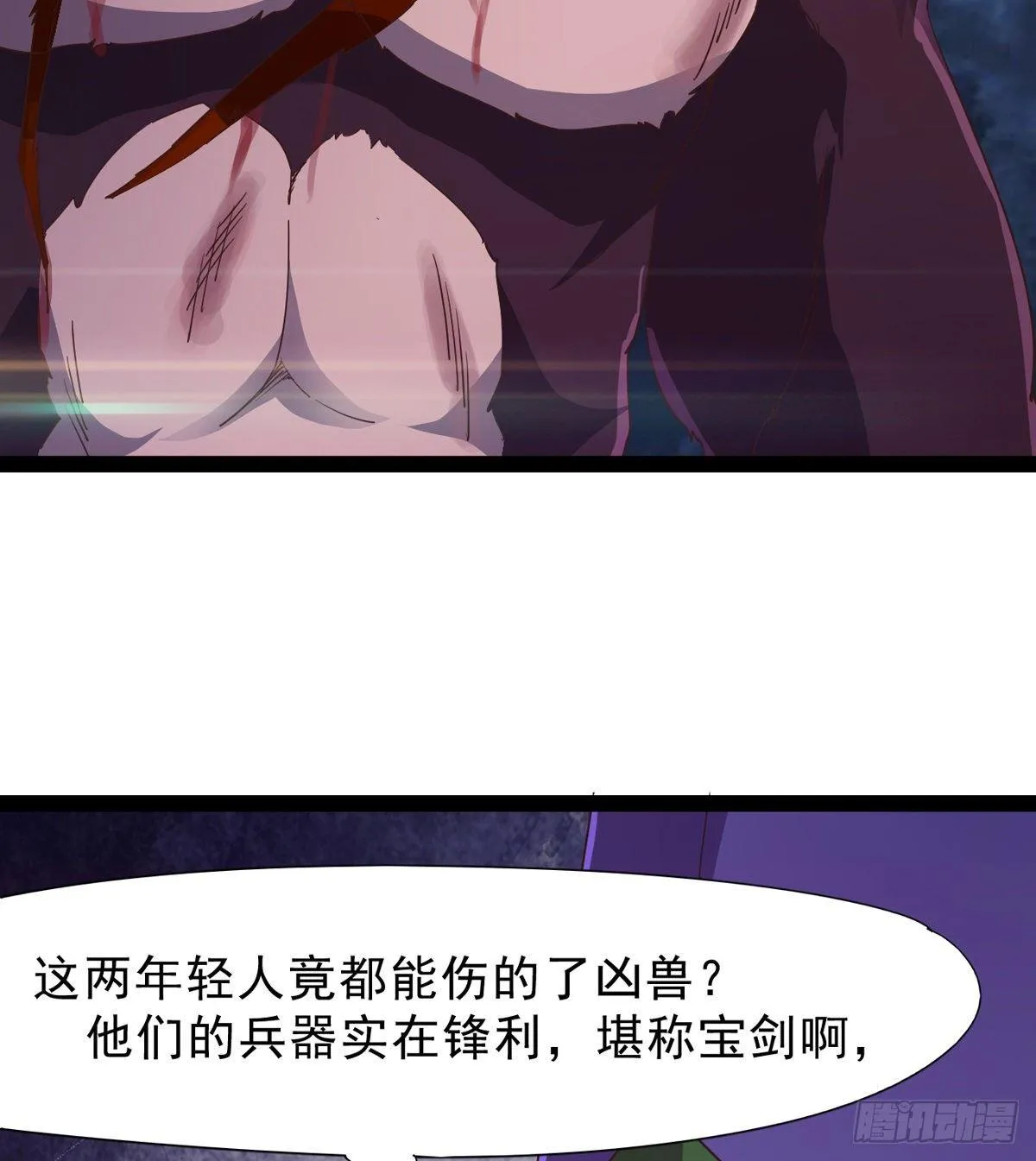 联手击毙兽王 第104页