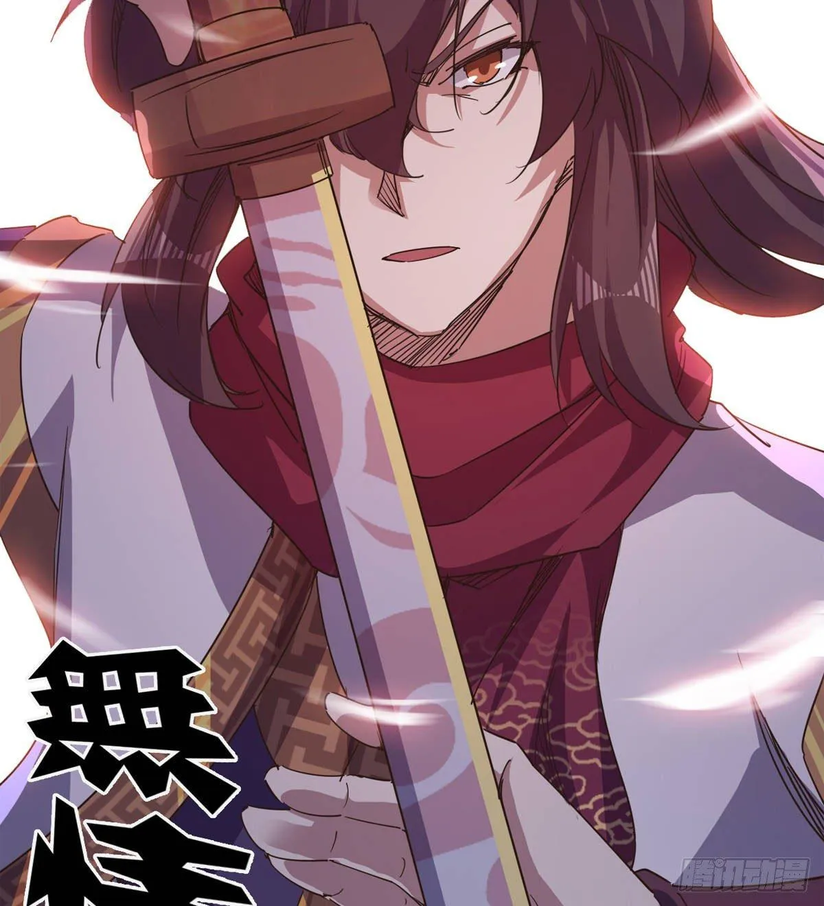 联手击毙兽王 第112页