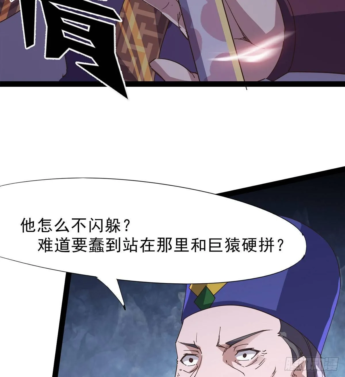 联手击毙兽王 第113页