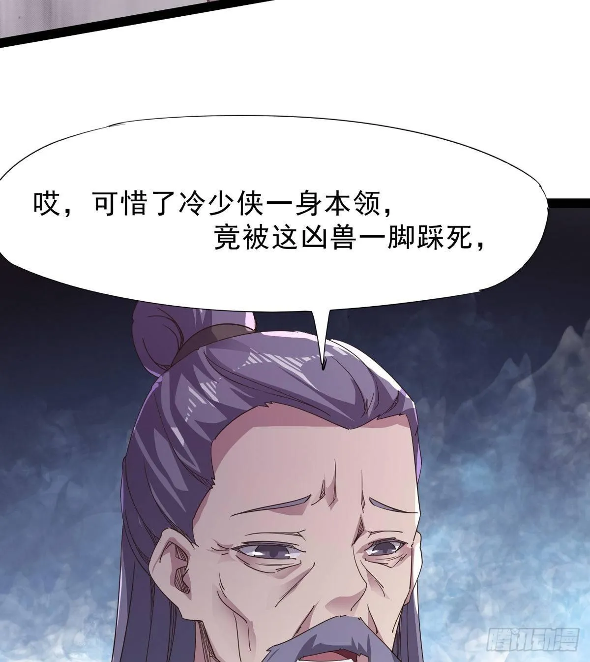 联手击毙兽王 第119页