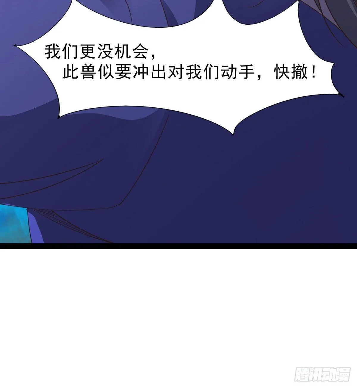 联手击毙兽王 第124页