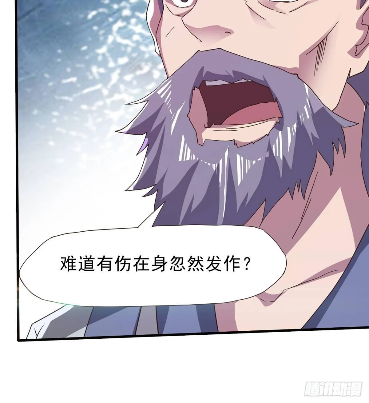 激烈混战！ 第5页