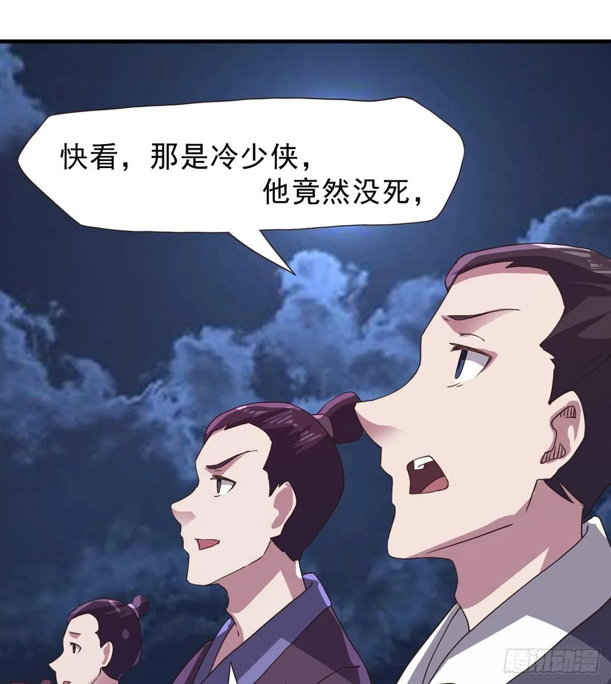 激烈混战！ 第6页