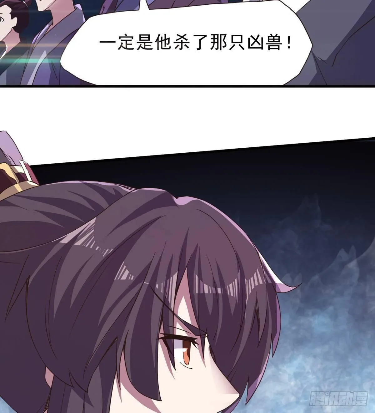 激烈混战！ 第7页