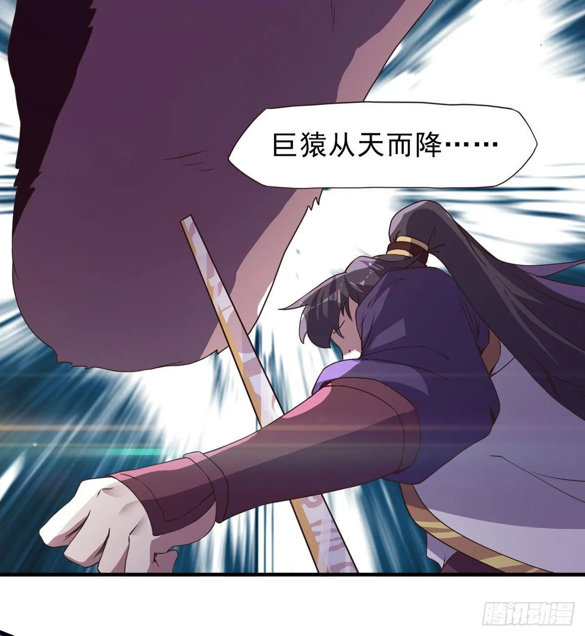 激烈混战！ 第9页