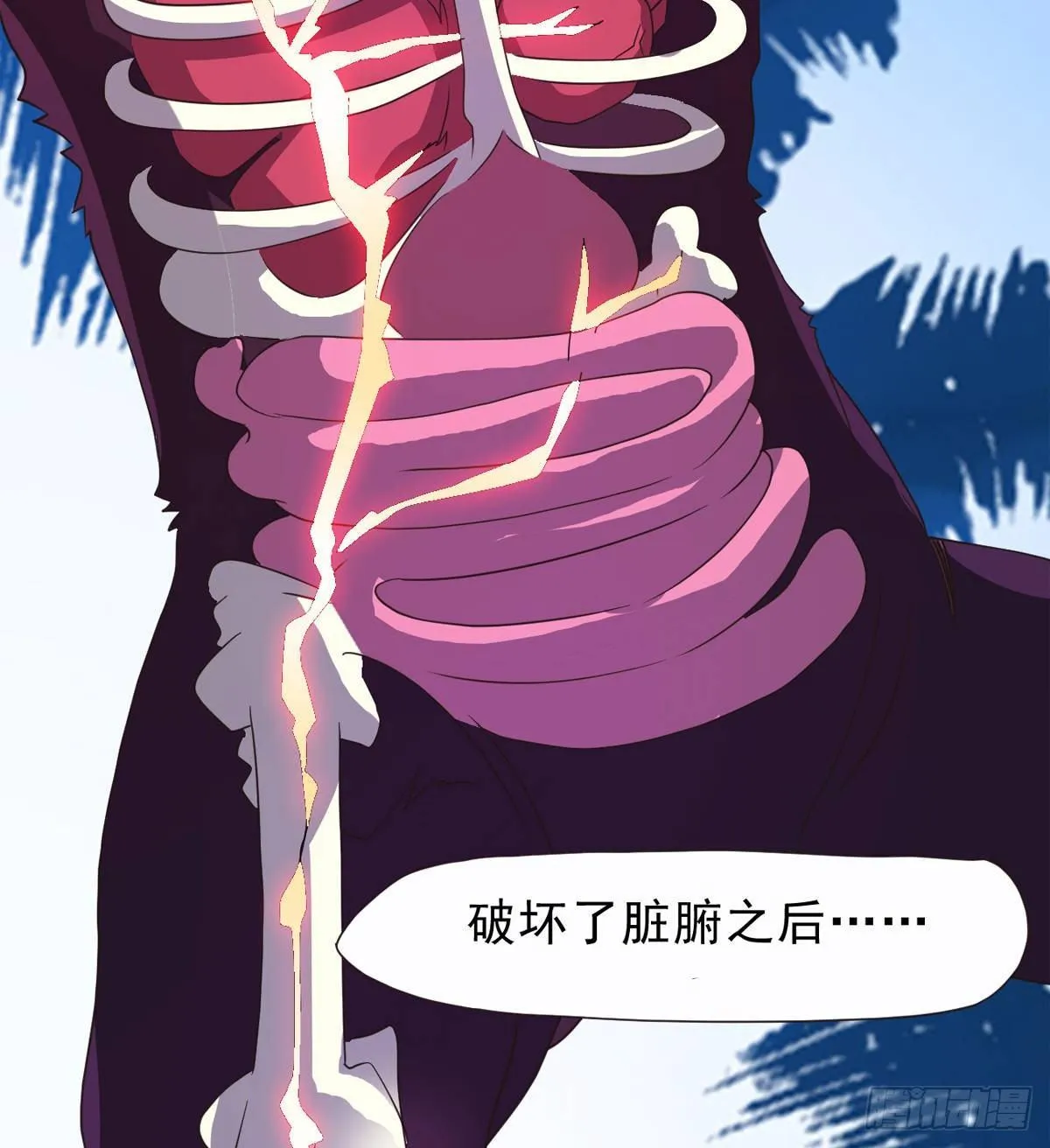 激烈混战！ 第13页