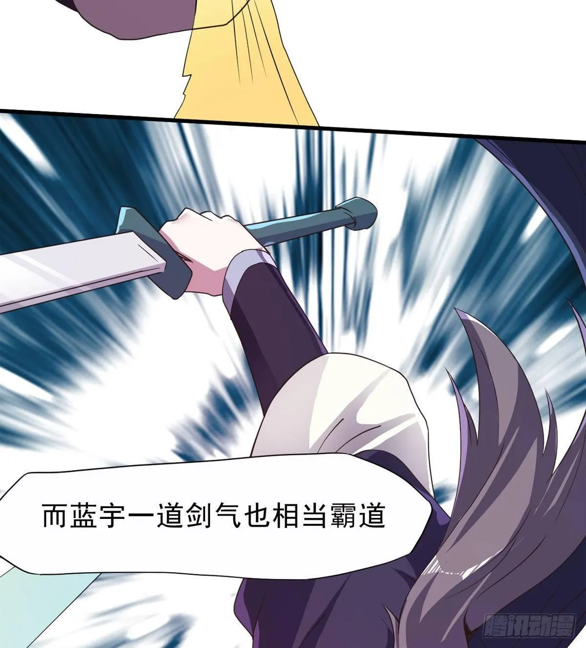 激烈混战！ 第15页
