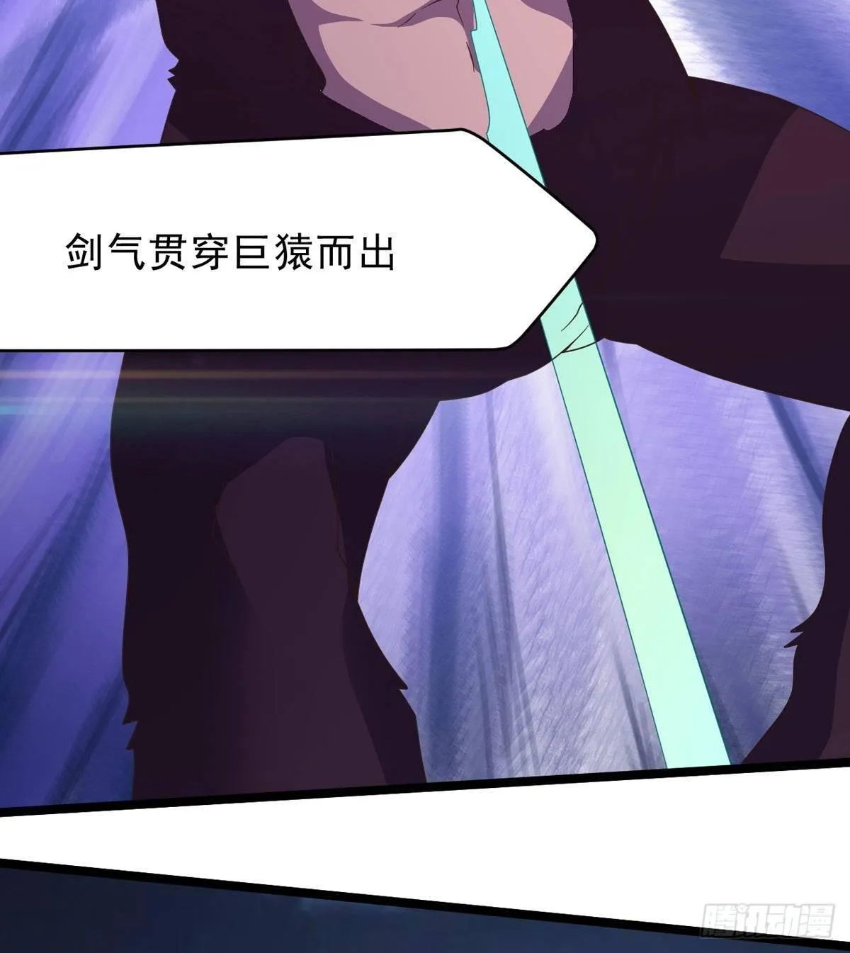 激烈混战！ 第18页