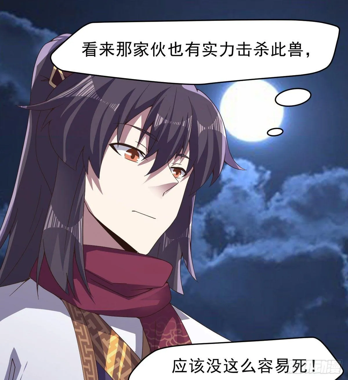 激烈混战！ 第19页
