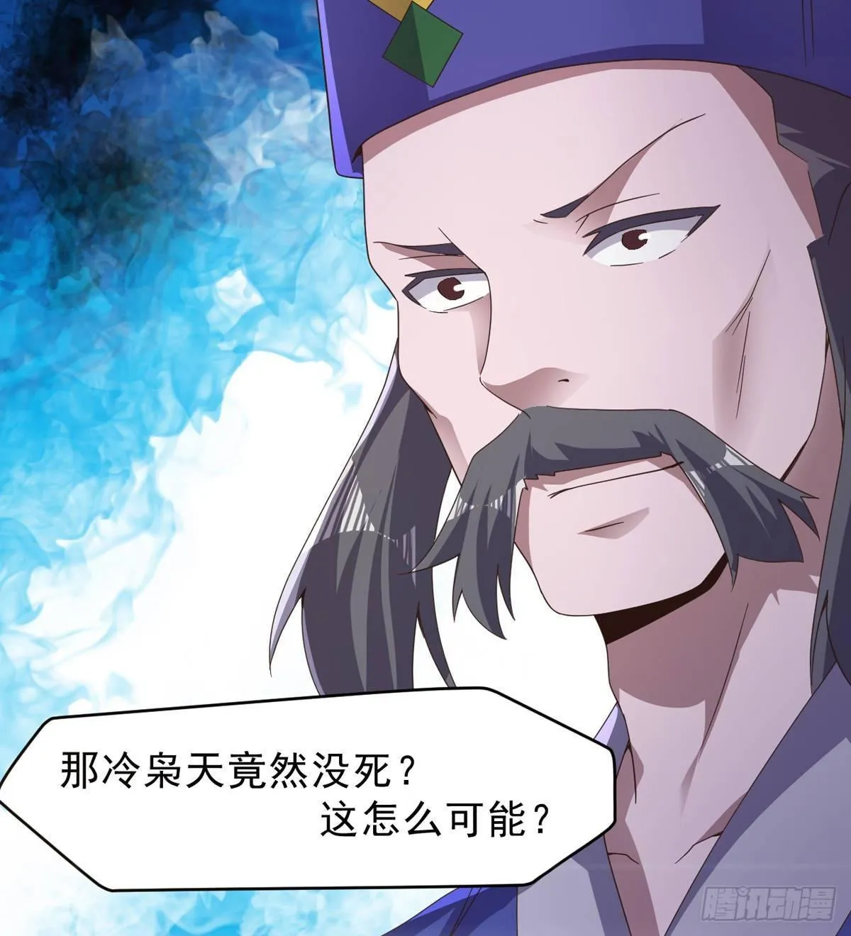 激烈混战！ 第21页
