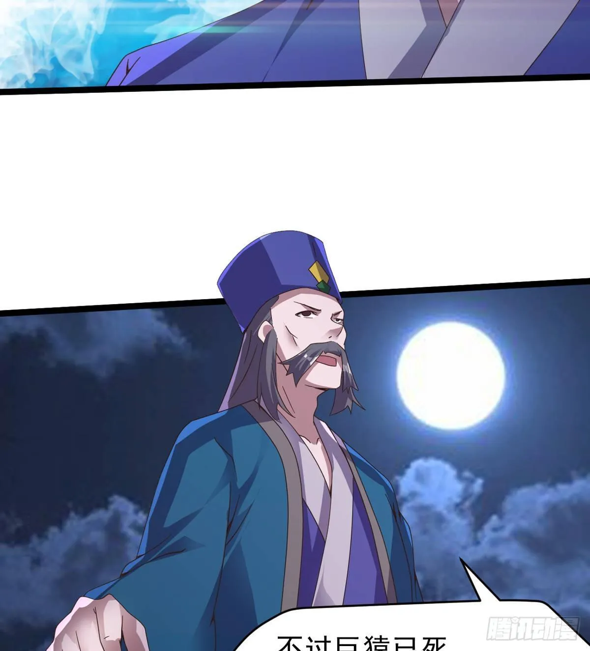 激烈混战！ 第22页