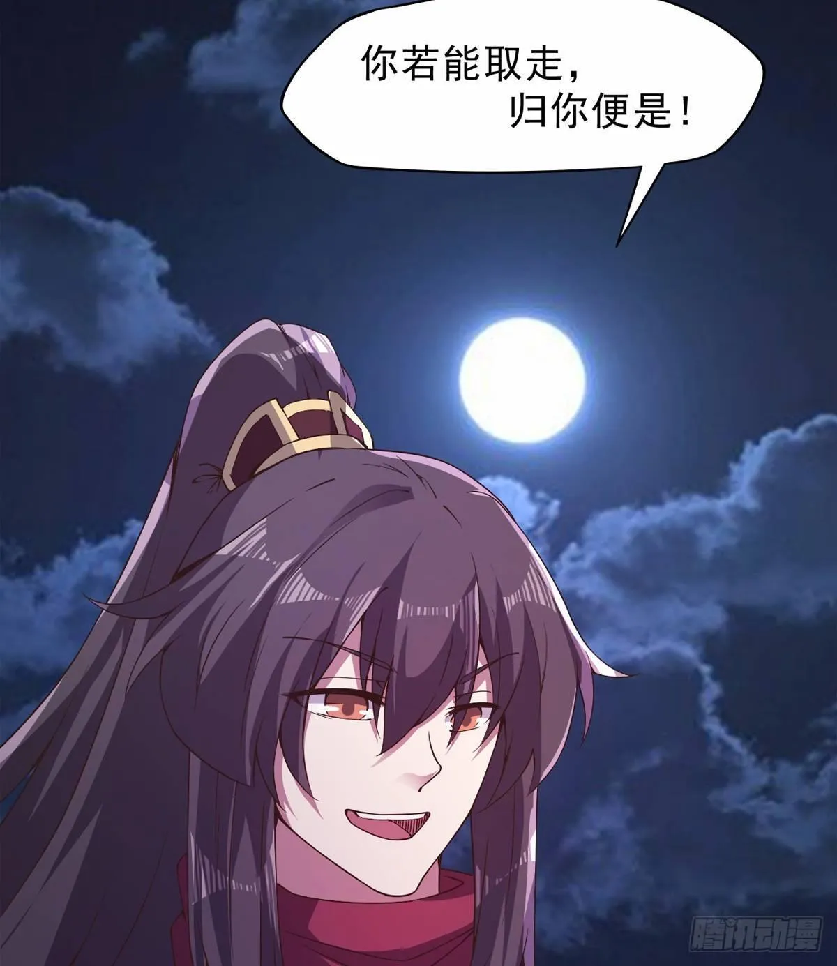 激烈混战！ 第25页