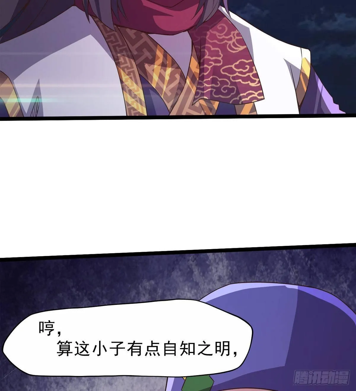 激烈混战！ 第26页
