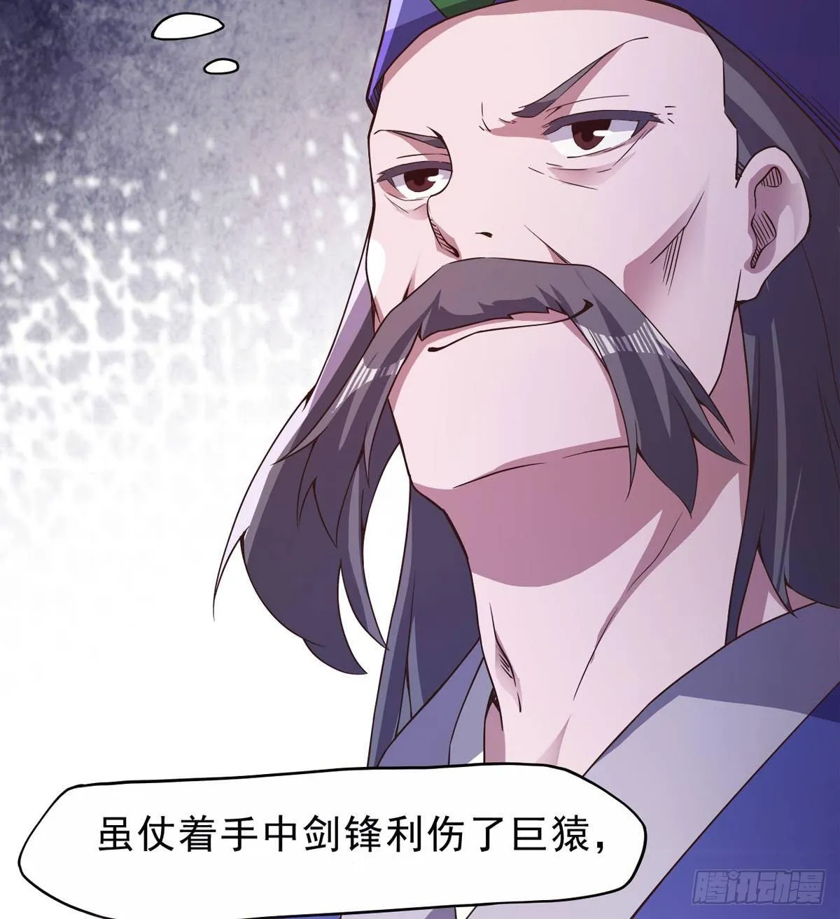 激烈混战！ 第27页