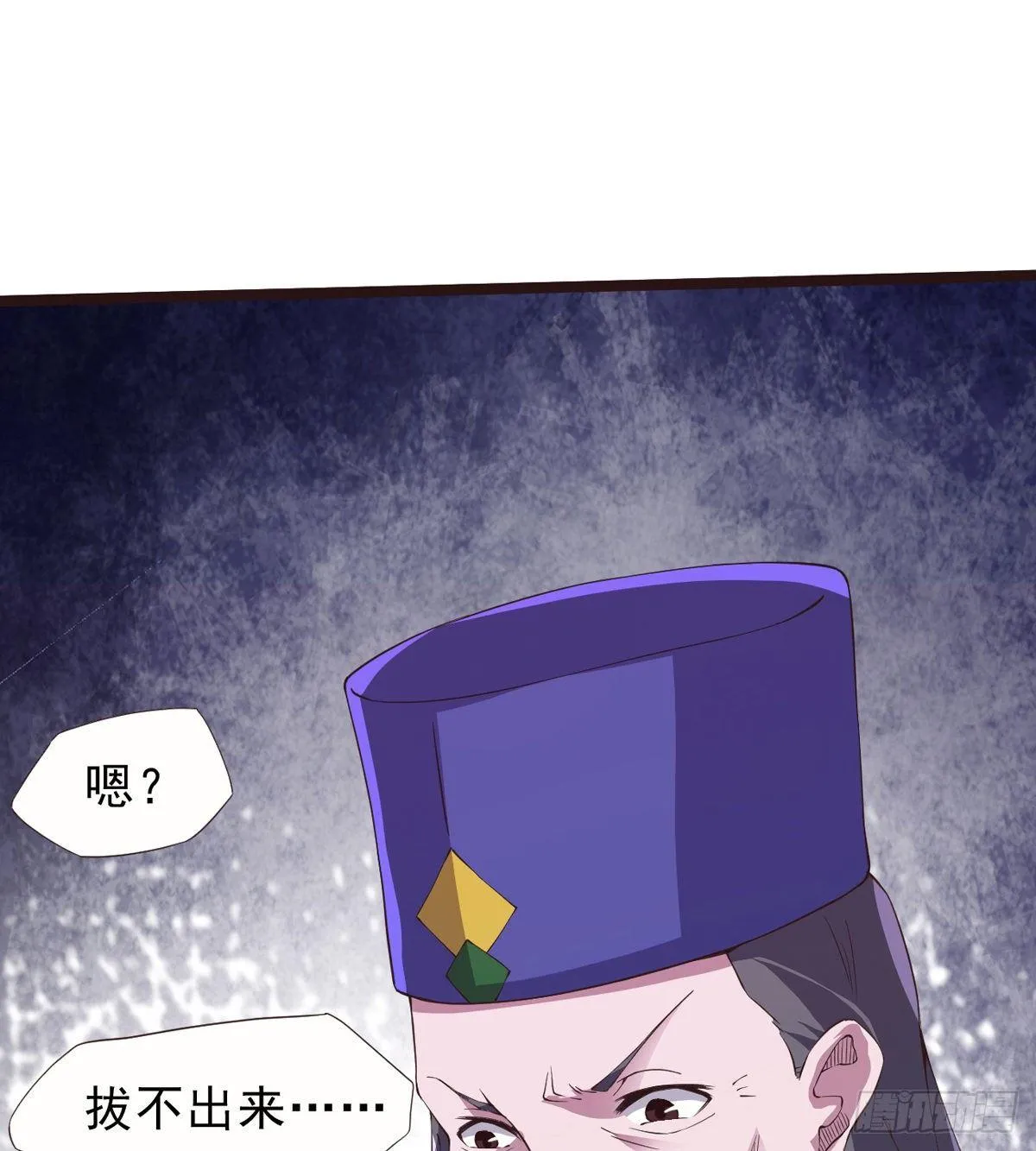 激烈混战！ 第31页
