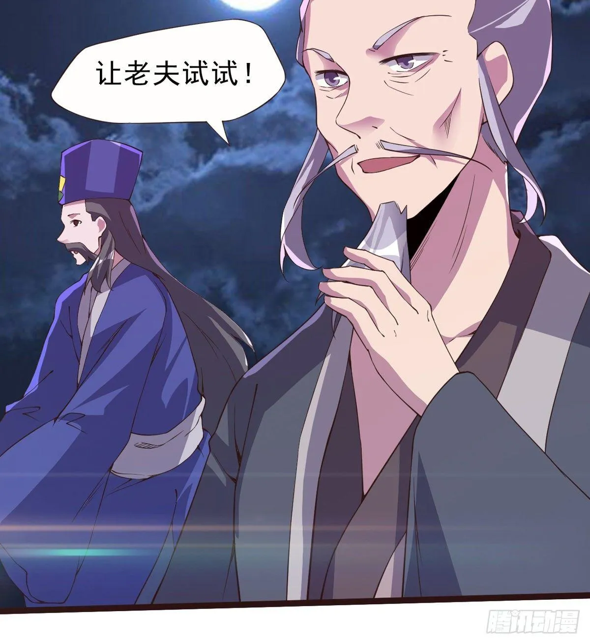 激烈混战！ 第33页