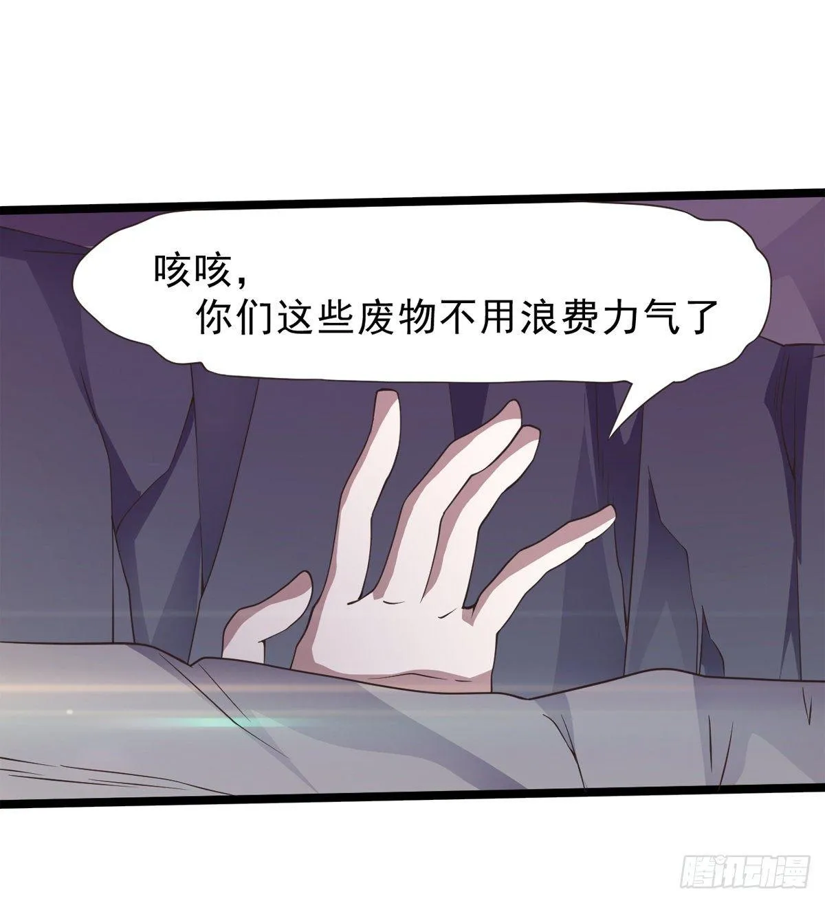 激烈混战！ 第38页