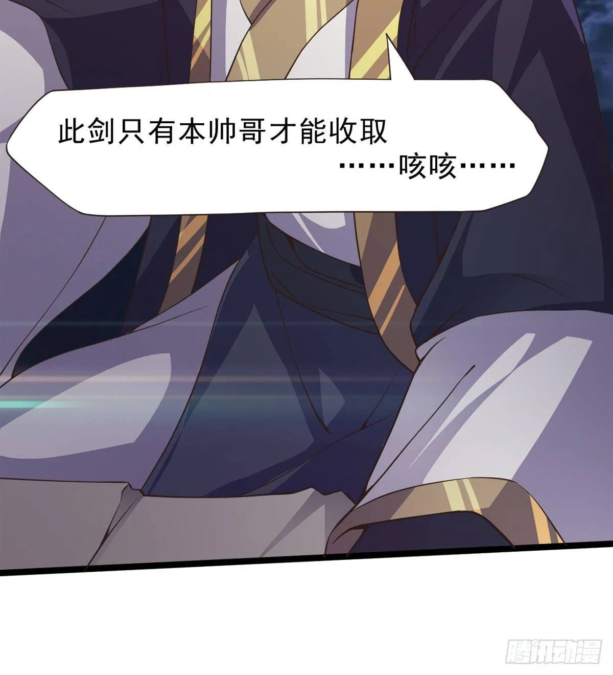 激烈混战！ 第40页