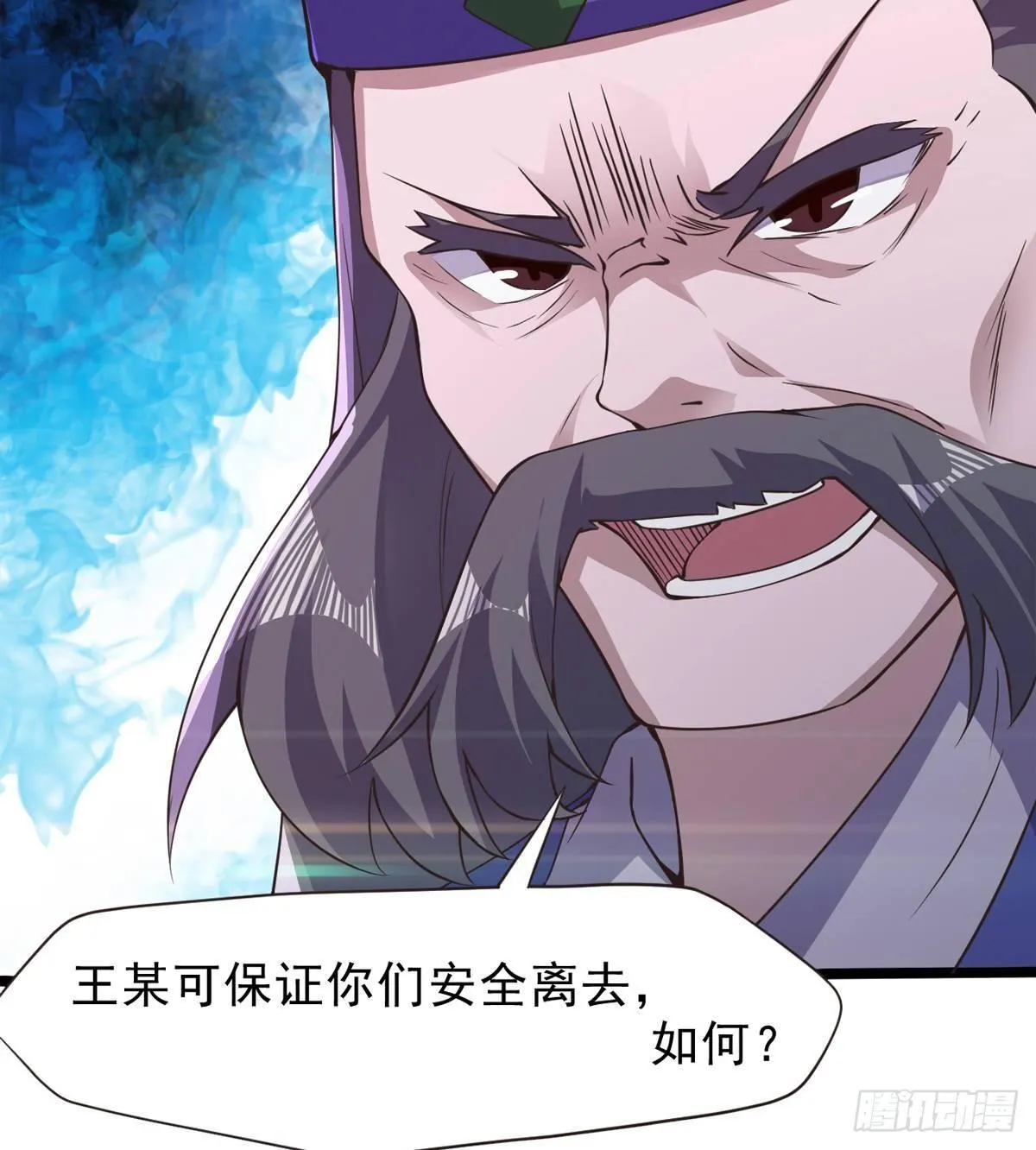 激烈混战！ 第44页