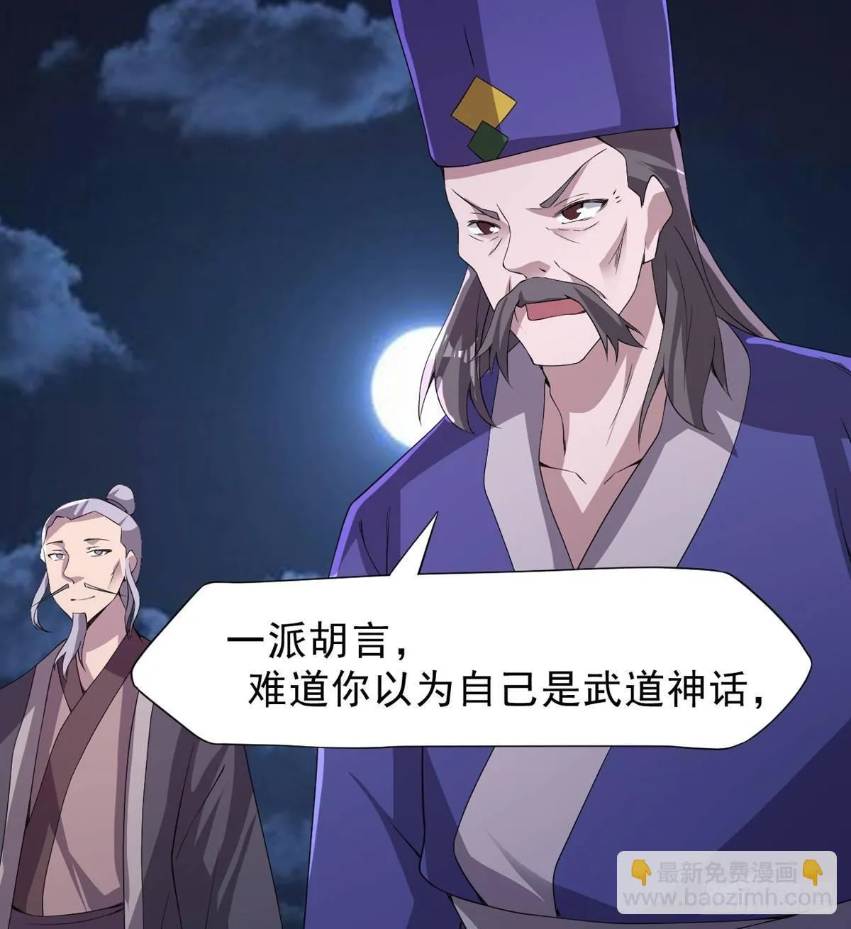 激烈混战！ 第47页